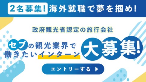 インターン採用アイキャッチ